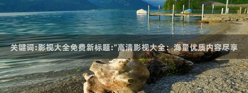 西瓜影院成人版