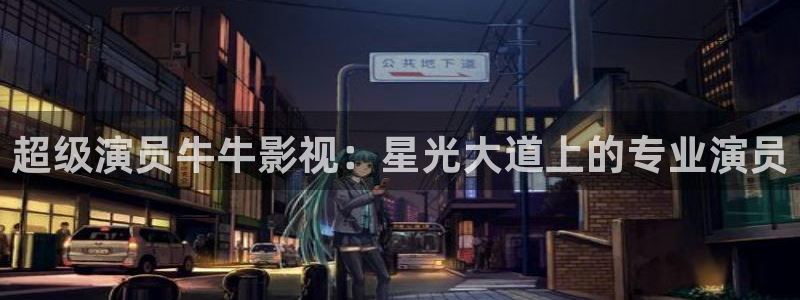 极限职业在线观看西瓜