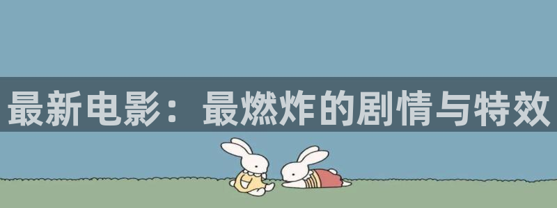 新闻图片